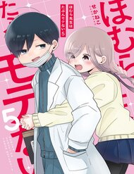 Truyện tranh Homura Sensei Hình Như Không Có Số Đào Hoa