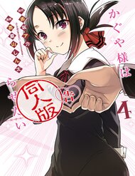 Truyện tranh Kaguya Muốn Được Tỏ Tình (Phiên Bản Doujinshi)