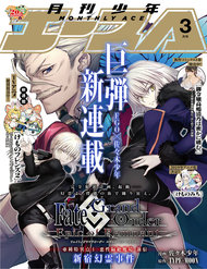 Fate/Grand Order: Epic Of Remnant – Shinjuku