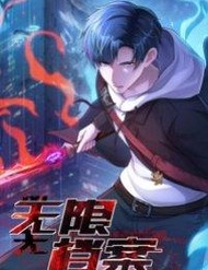 Hồ Sơ Vô Hạn