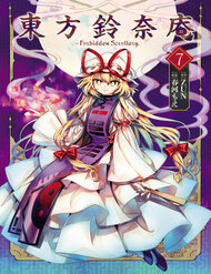 Truyện tranh Touhou Suzunaan ~ Linh Nại Am