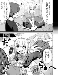 Sewayaki Danshi To Gūtara Osananajimi