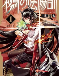Nue No Onmyouji