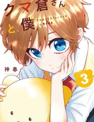 Kumakura-San To Boku