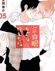 Sanpakugan-Chan No Ohanashi