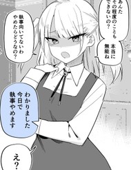 Hitori Ja Nani Mo Dekinai Menhera Ojousama Kawaii