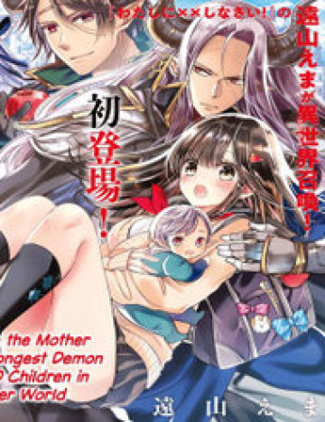 Truyện tranh I Became The Mother Of The Strongest Demon Lord’s 10 Children In Another World