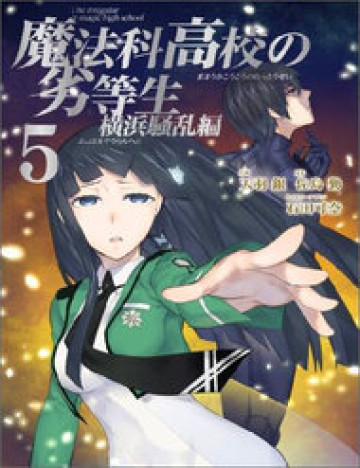 Truyện tranh mahouka koukou no rettousei – yokohama souran hen