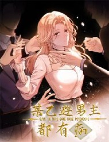 BỆNH KIỀU NAM CHỦ TRONG GAME ĐỀU MUỐN QUẤN LẤY TA