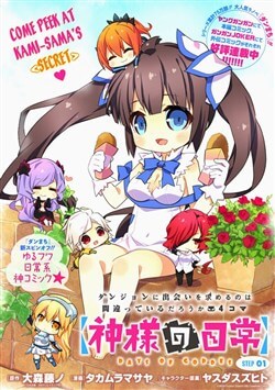 Truyện tranh Dungeon Ni Deai O Motomeru No Wa Machigatte Iru Darou Ka 4Koma – Days Of Goddess