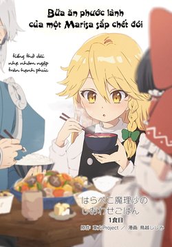 Truyện tranh Touhou Harapeko ~ Starving Marisa’s Blessed Meal