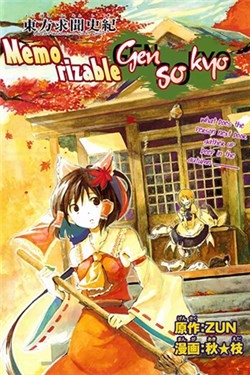 Truyện tranh Touhou gumonshiki memorizable gensokyo oneshot – touhou Perfect Memento in Strict Sense