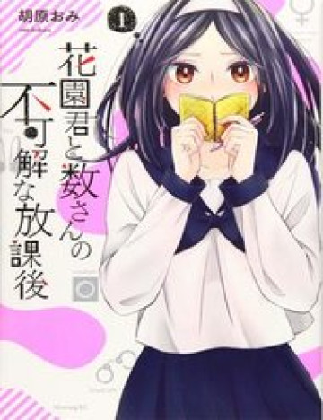 Truyện tranh Hanazono And Kazoe’s Bizzare After School Rendezvous