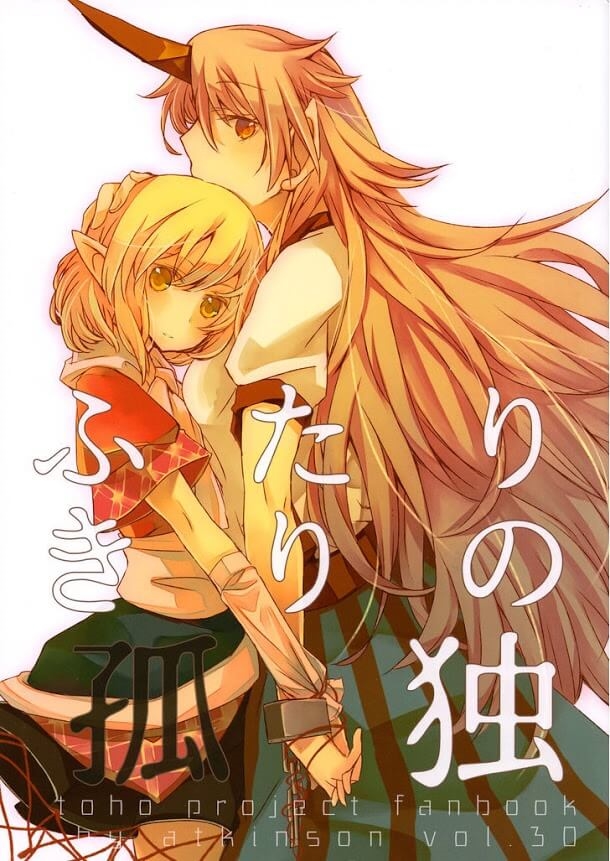 Truyện tranh Touhou Project dj – Futarikiri no Kodoku