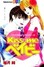 Truyện tranh Kiss Me Baby