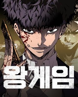 King Game – Trò chơi Đế Vương
