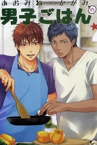 Truyện tranh [Knb Doujinshi] Aokaga – Danshi Gohan