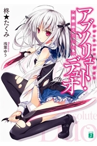 Truyện tranh Absolute Duo