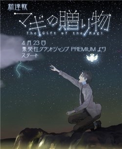Truyện tranh Món quà của Magi – Magi no Okurimono