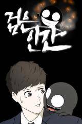 Truyện tranh Dark Mortal (Official)