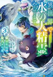 Truyện tranh Isekai De Mizu No Dai Seirei Yattemasu