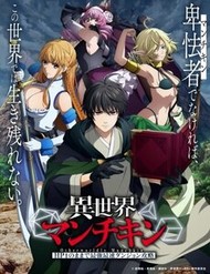 Truyện tranh Isekai Munchkin: Hp 1 No Mama De Saikyou Saisoku Dungeon Kouryaku