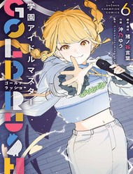 Truyện tranh Gakuen Idolm@Ster Gold Rush