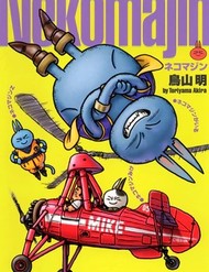Truyện tranh Neko Majin ( Special Colored Edition )