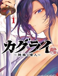 Truyện tranh Kagurai ~Kagura Và Raito~