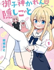 Truyện tranh Bí Mật Của Mikogami Karen