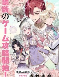 Truyện tranh Thánh Nữ Và Nữ Phản Diện Sẽ Cùng Nhau Phá Đảo Otome Game!