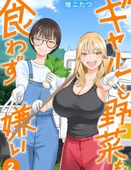 Truyện tranh Rau Thì Chê, Gyaru Thì Né!