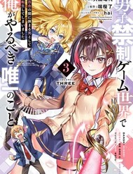 Truyện tranh Danshi Kinsei Game Sekai De Ore Ga Yaru Beki Yuiitsu No Koto – Yuri No Aida Ni Hasamaru Otoko Toshite Tensei Shite Shimaimashita